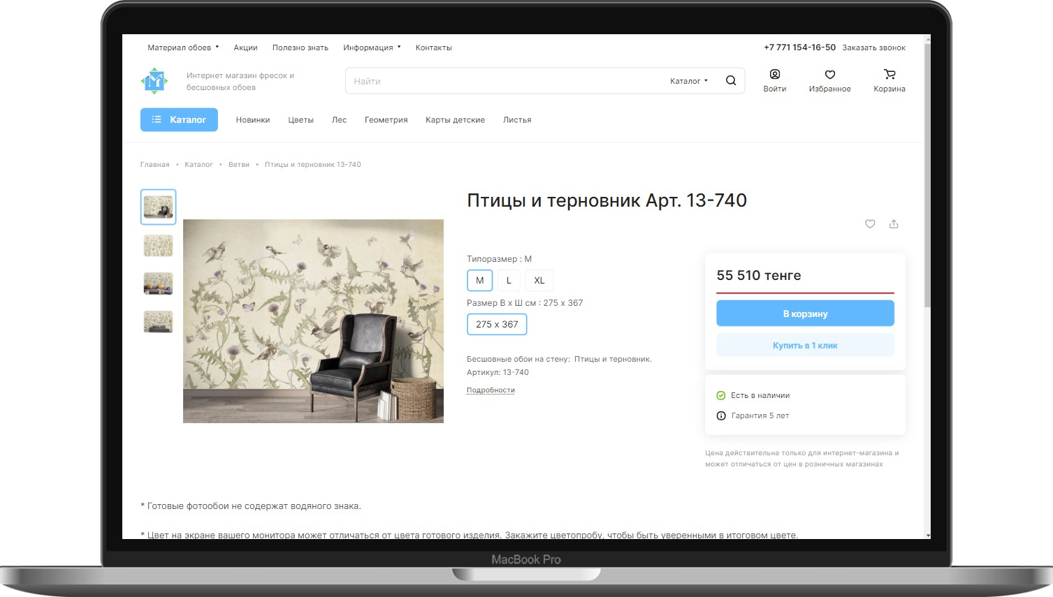 интернет магазин master fresok